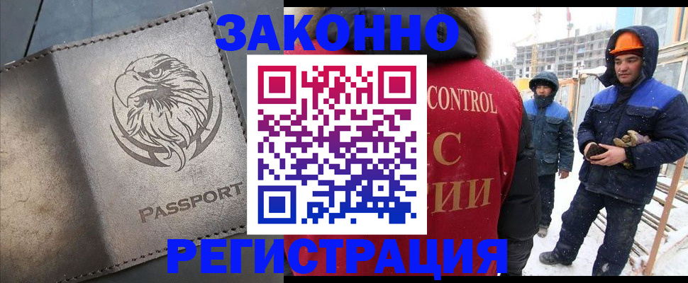 прописка от собственника в Юрюзани