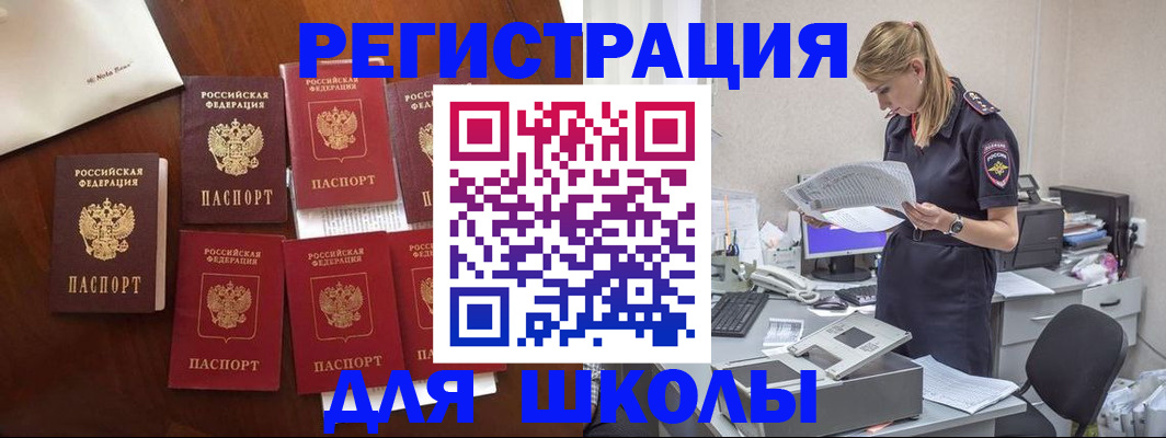 где прописаться в Юрюзани