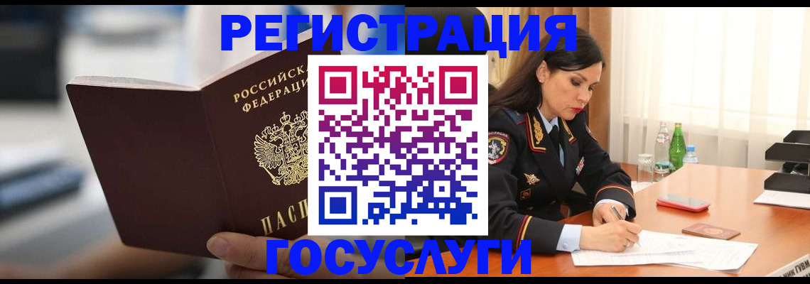 временная регистрация в квартире в Юрюзани