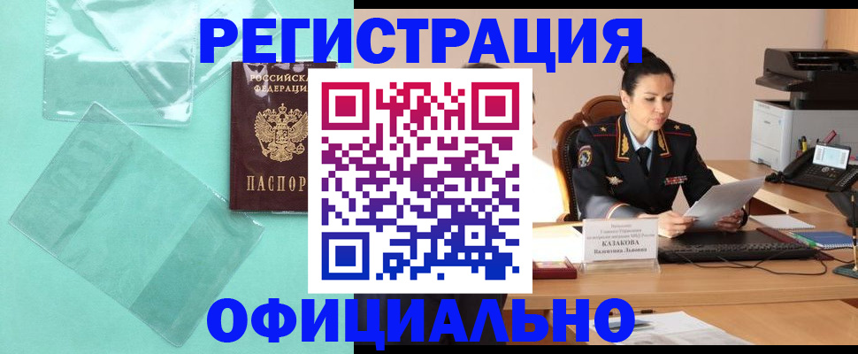 временная регистрация адрес в Юрюзани