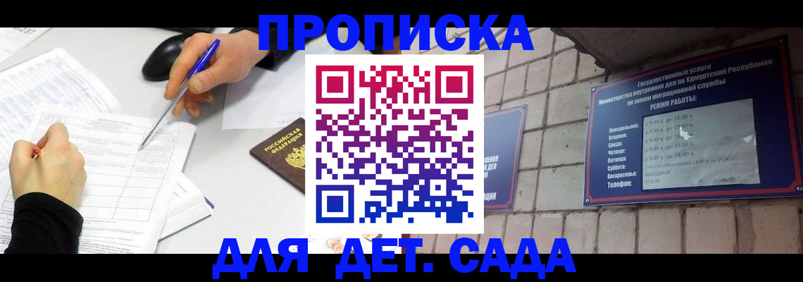 временная регистрация в квартире в Юрюзани